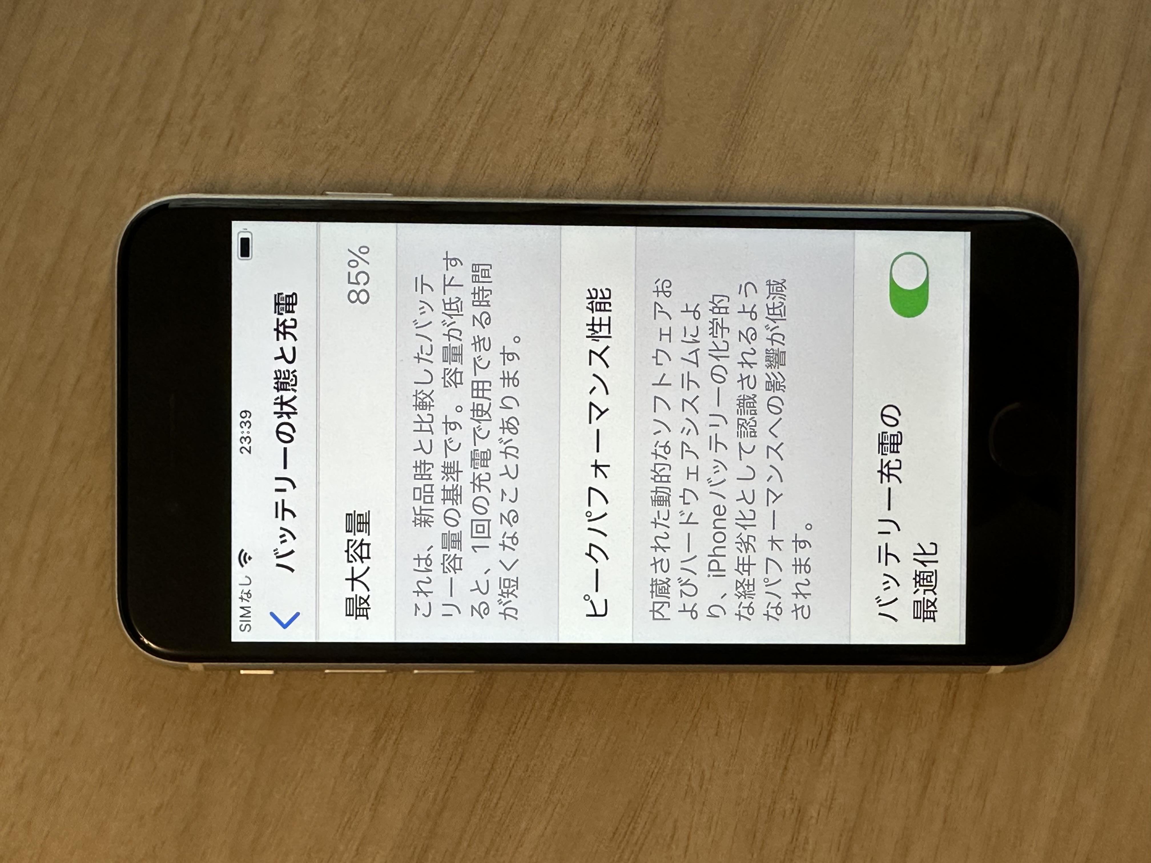 iPhone SE 中古＆整備品(リファービッシュ) をお得に購入 | Back Market