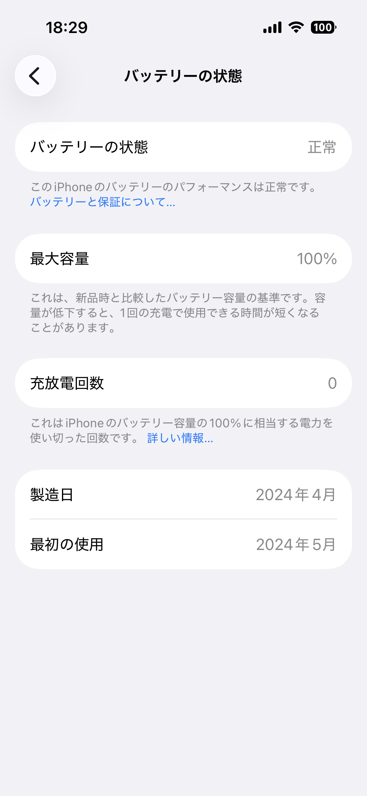 iPhone 15 256GB - イエロー - Simフリー 【整備済み再生品】 | Back