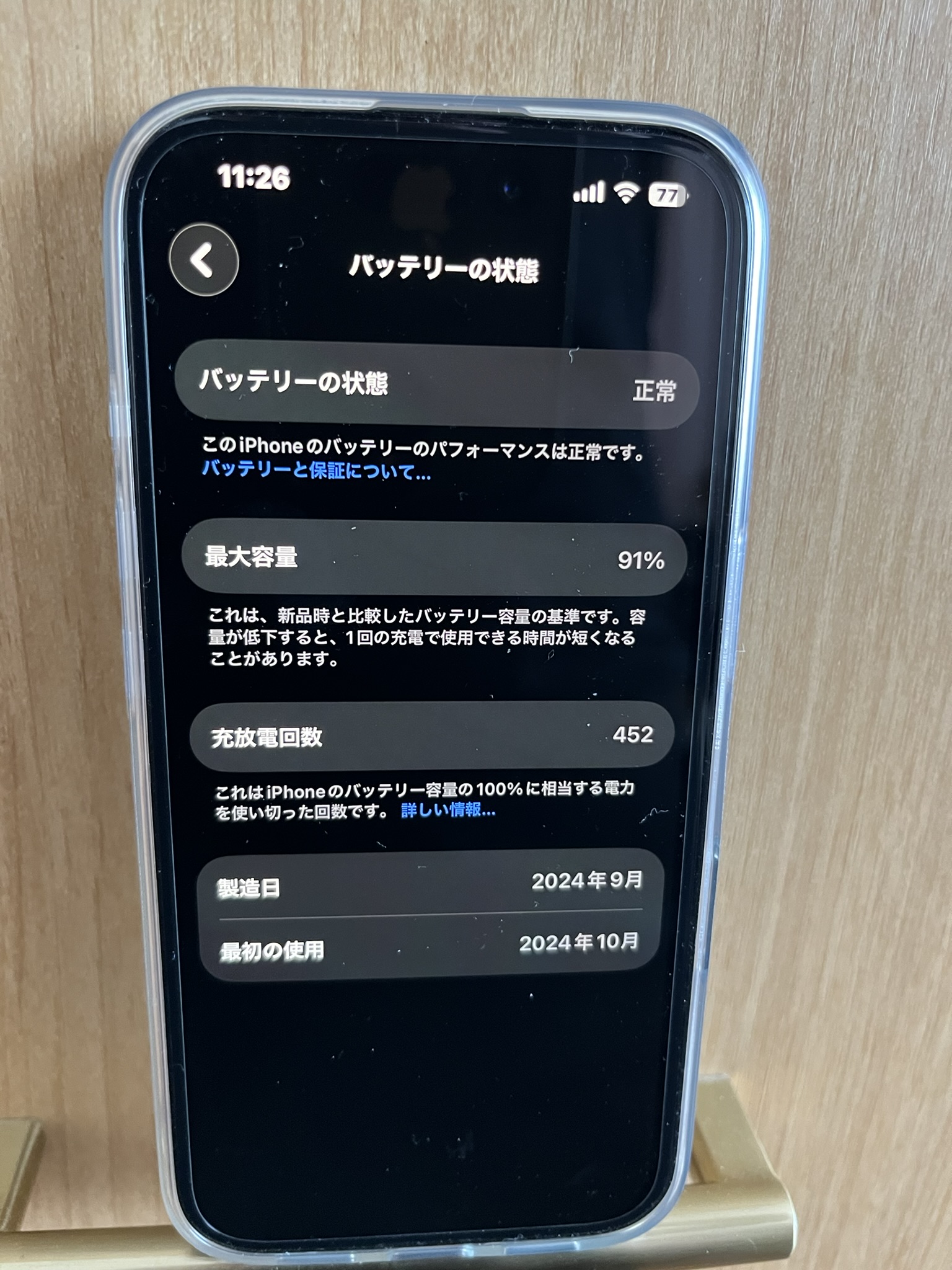 iPhone 16 中古整備品(リファービッシュ) をお得に購入 | Back Market