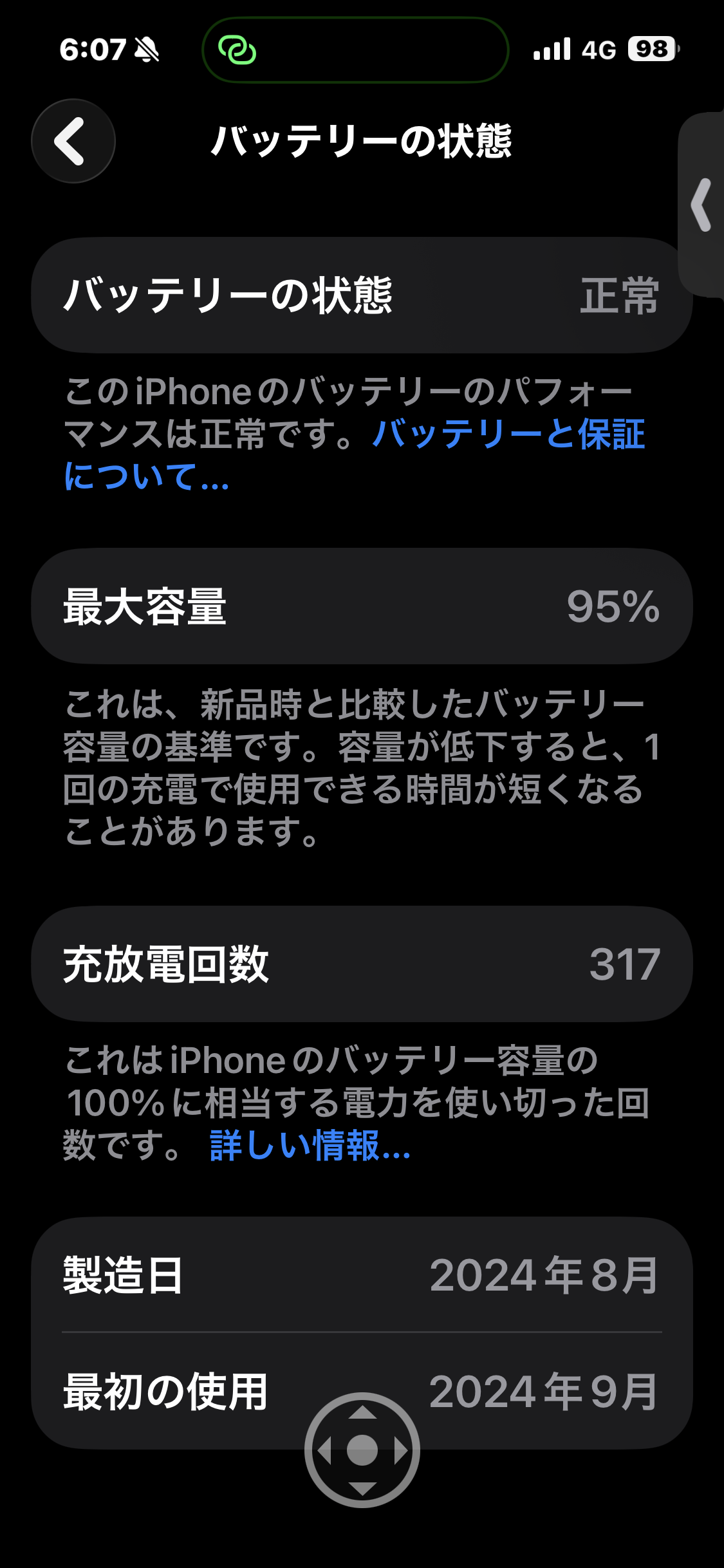iPhone 16 Plus 【整備済み再生品】 | Back Market