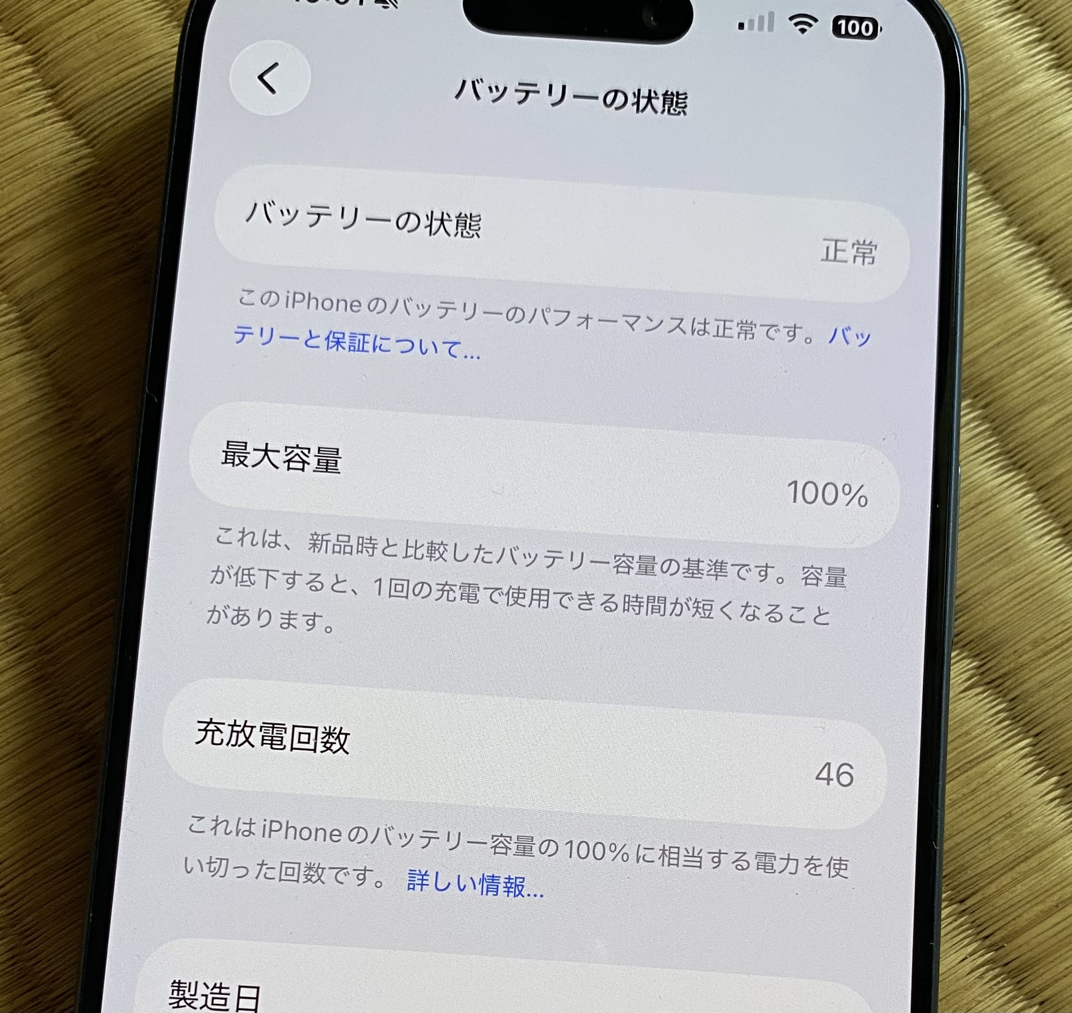 iPhone 17 Pro リファービッシュ品 | Back Market