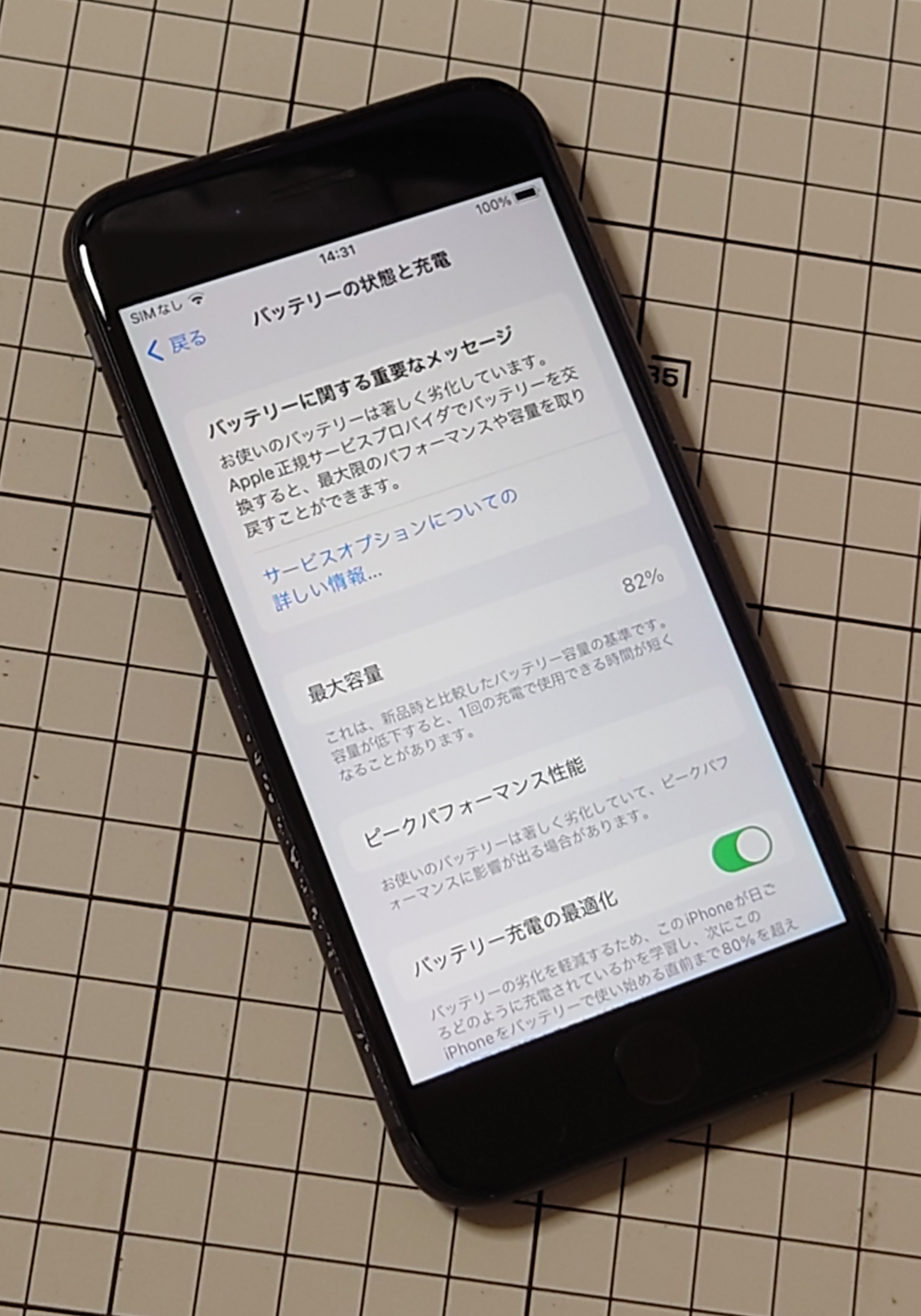 iPhone 8 リファービッシュ品 | Back Market